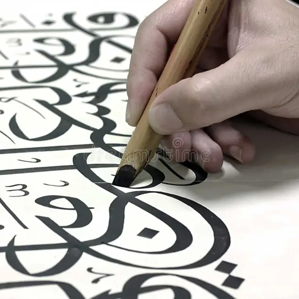 Islamic Calligraphy